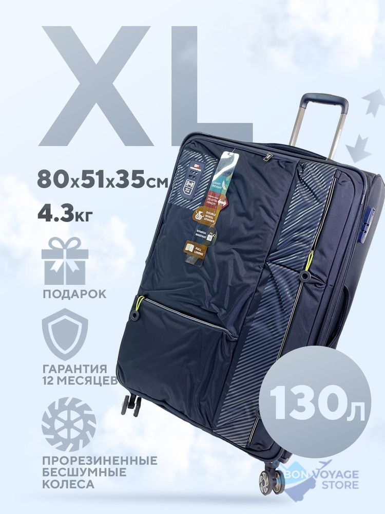 Большой чемодан Mironpan Model 160, Темно-синий, XL