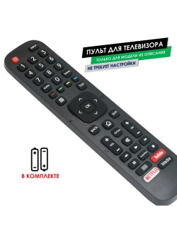Пульт для телевизора F43E8000H DEXP с батарейками