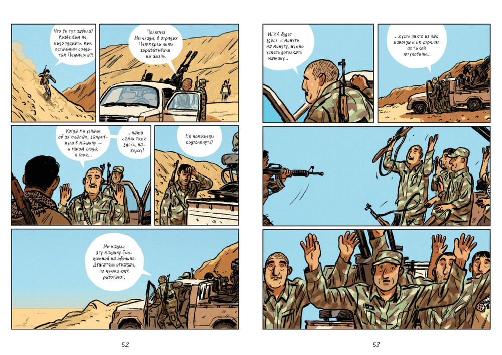 Торе Рёрбек, Миккель Соммер «Шангал»