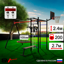 Уличный спортивно-игровой комплекс Sv Sport У3063.1КВ1 (Турник/Брусья/Скамья/Гнездо 100см/Подвесы на втулке/Щит баскет/Канат/Кольца/Лестница)