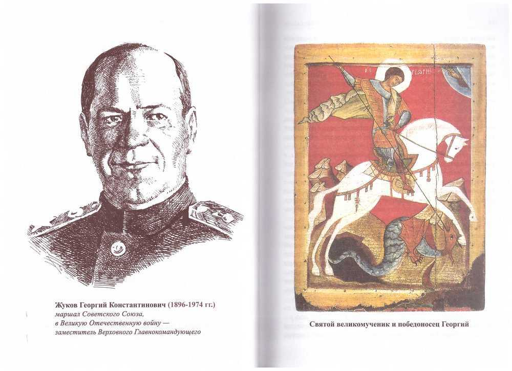 Психология мужества