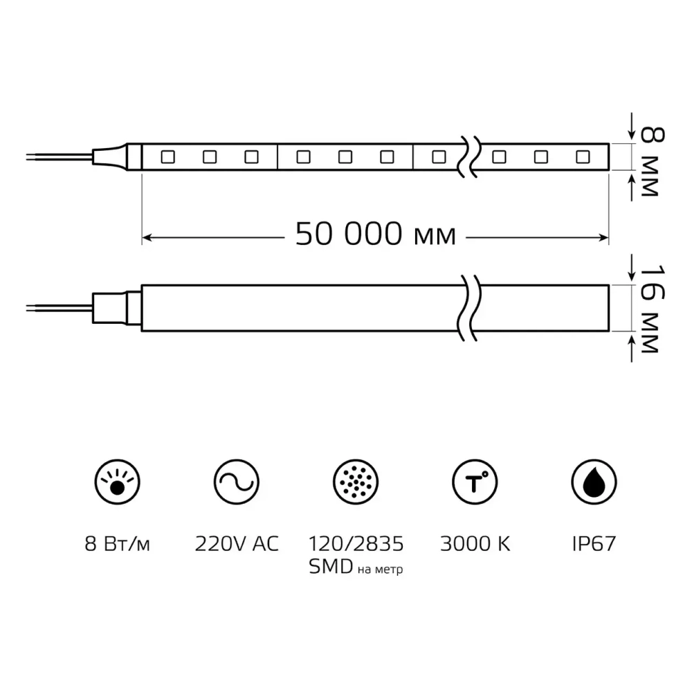 Лента Gauss LED  2835/120-SMD IP67 8W 220V 200Im 3000K NEON 8*16мм (50м) 311000108