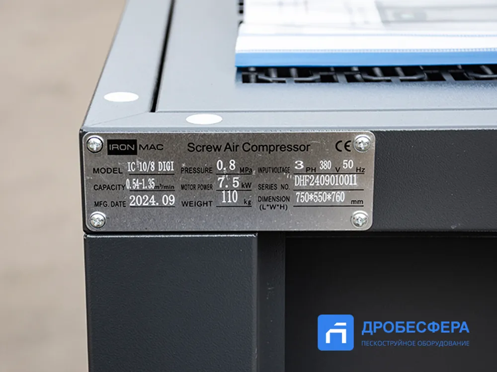 Винтовой компрессор IC 10/8 DIGI IRONMAC арт. ДК 480589