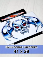 Стальной череп вампира