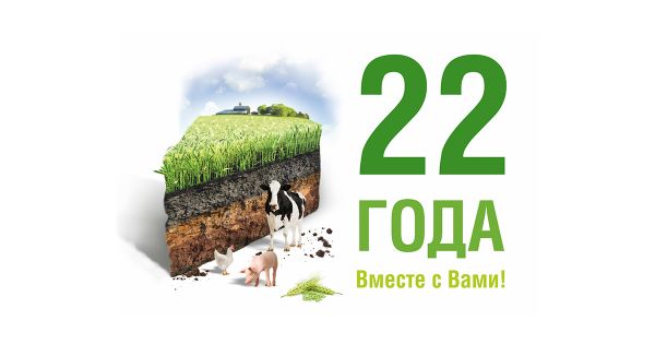 С Днем рождения, Life Force Group! Нам исполнилось 22 года!