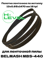 Полотно пильное по металлу 13х0,65х1470 мм 18 tpi для ленточнопильного станка BELMASH MBS-440