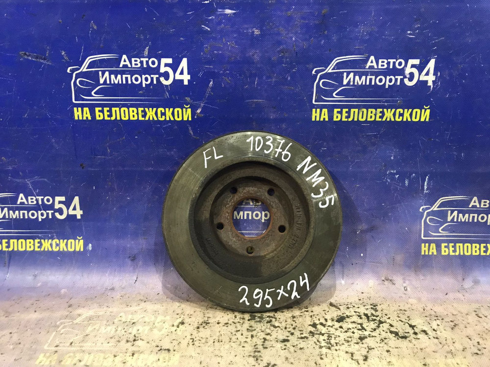 Диск тормозной передний NISSAN STAGEA 2001-2004