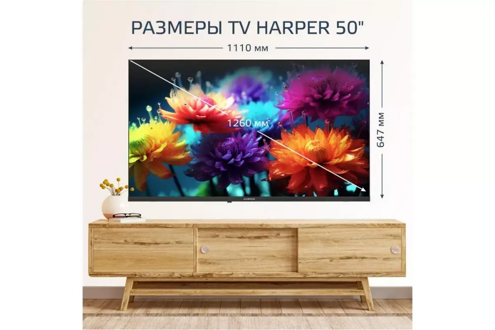 Телевизор Harper 50U770TS