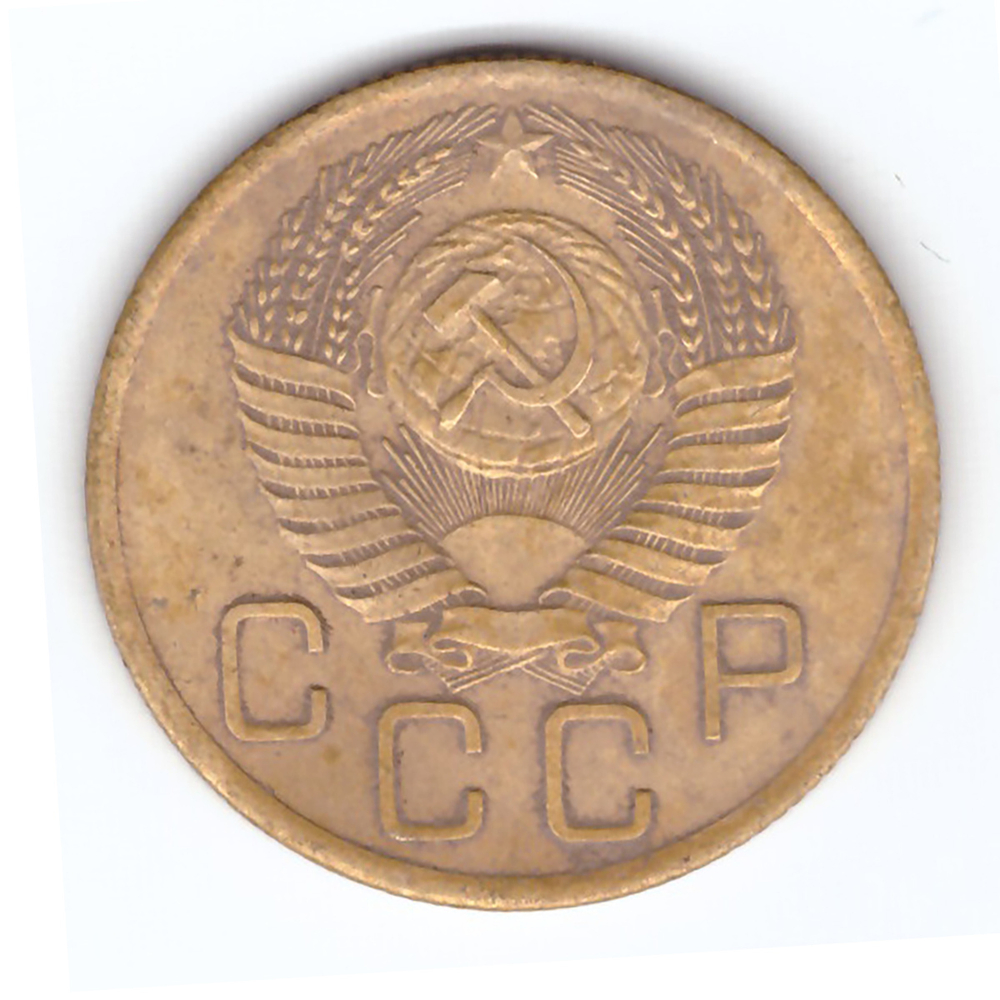 3 копейки 1956 VF