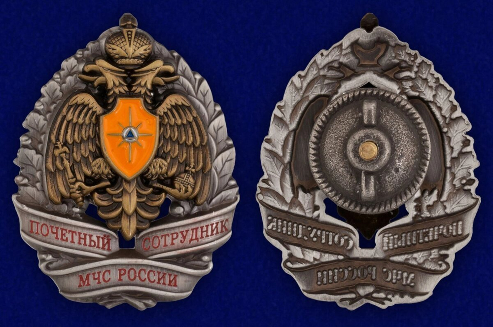 Знак "Почетный сотрудник МЧС России"
