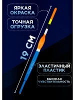 Поплавки для рыбалки летние, 2 гр. Хантер, скользящие