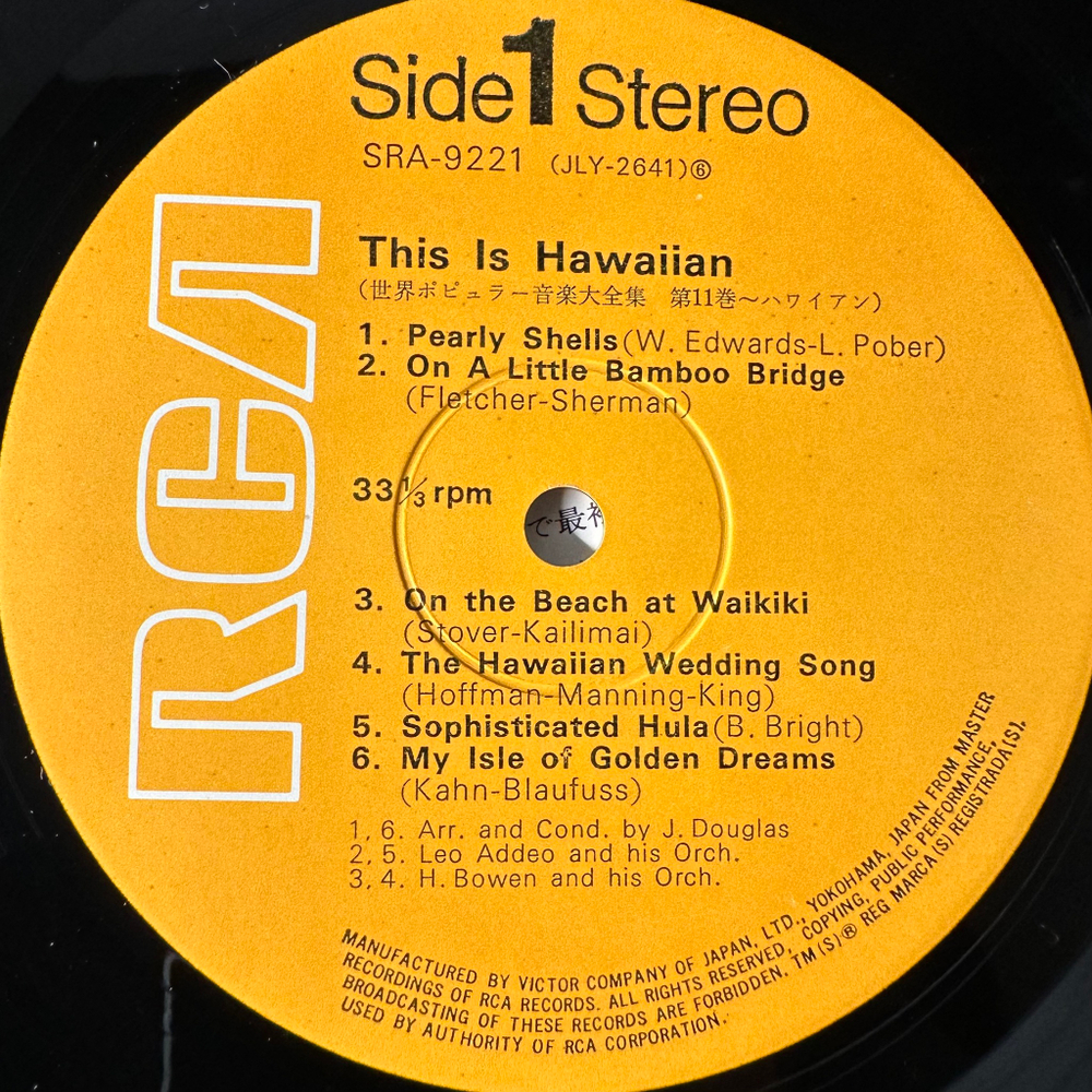 Сборник This is hawaiian 2LP (Япония)