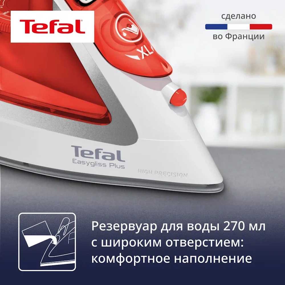 Утюг Tefal EasyGliss Plus FV5720E0