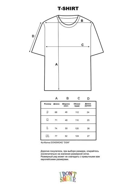 Футболка DONSMOKE "DSM" Oversized Tee