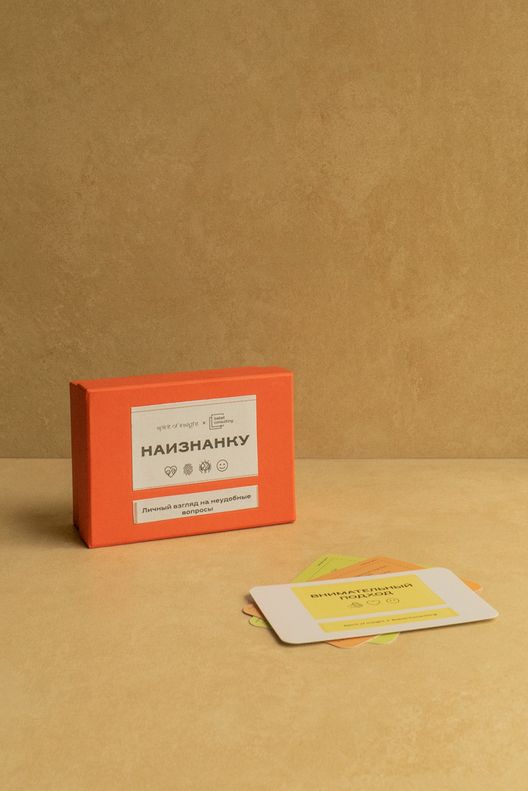 Наизнанку: острые вопросы и темы / Spirit of insight