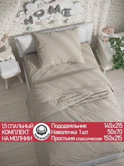 Постельное белье перкаль Сказка "Grafico" 1,5-сп Наволочка 50х70 см 1 шт Простынь 150x215 см Пододеяльник 145x215 см