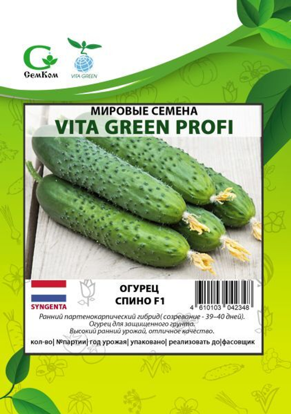 Огурец Спино F1 (50шт) Витагрин Профи