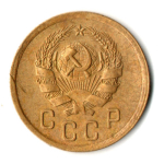 2 копейки 1936 год