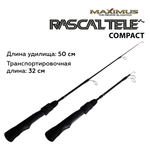Зимняя удочка  Rascal Tele Compact 202M 0,5 м до 30 г.(MIRRLTC202M)