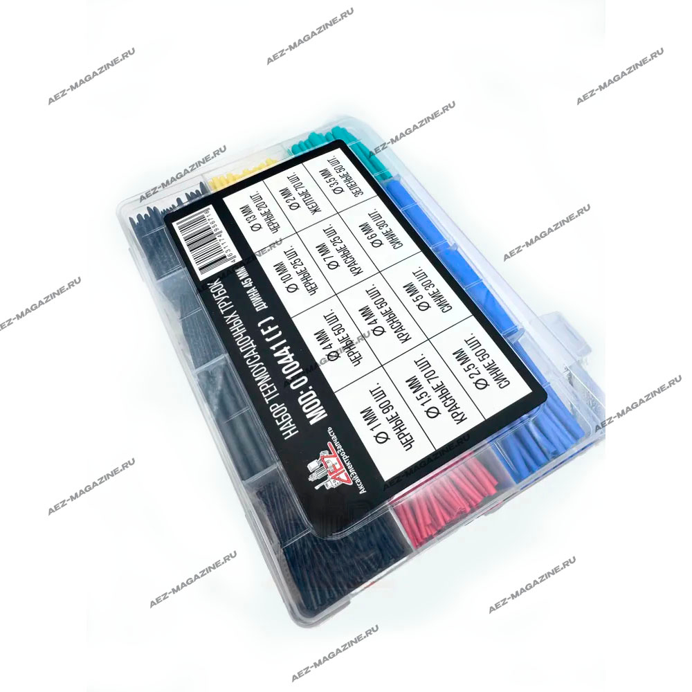 Набор термоусадок проводов (термоусадочная трубка) 560 шт 1мм-13мм