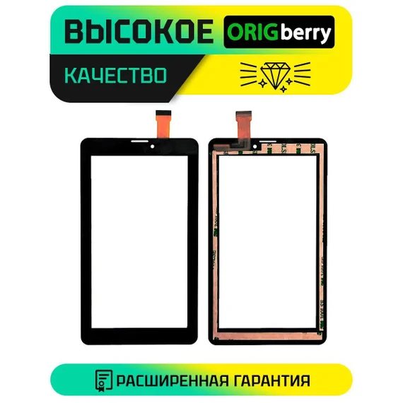 Тачскрин для BQ 7055L (Черный)