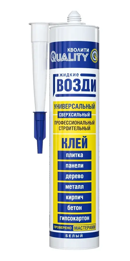 Жидкие гвозди QUALITY универсальные 420 г картридж Белый