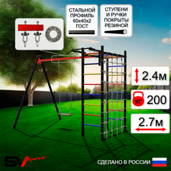 Уличный спортивно-игровой комплекс Sv Sport У3254П1 (Турник/Деревянные/Подвесы на подш/Сетка)