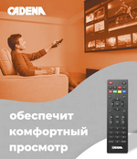 Пульт для Cadena RC-1753IR DVB-T2