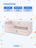 Диван - кровать 200х90 см Stitch ткань Микровелюр