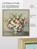 Картина на стену интерьерная на холсте 54*54 см