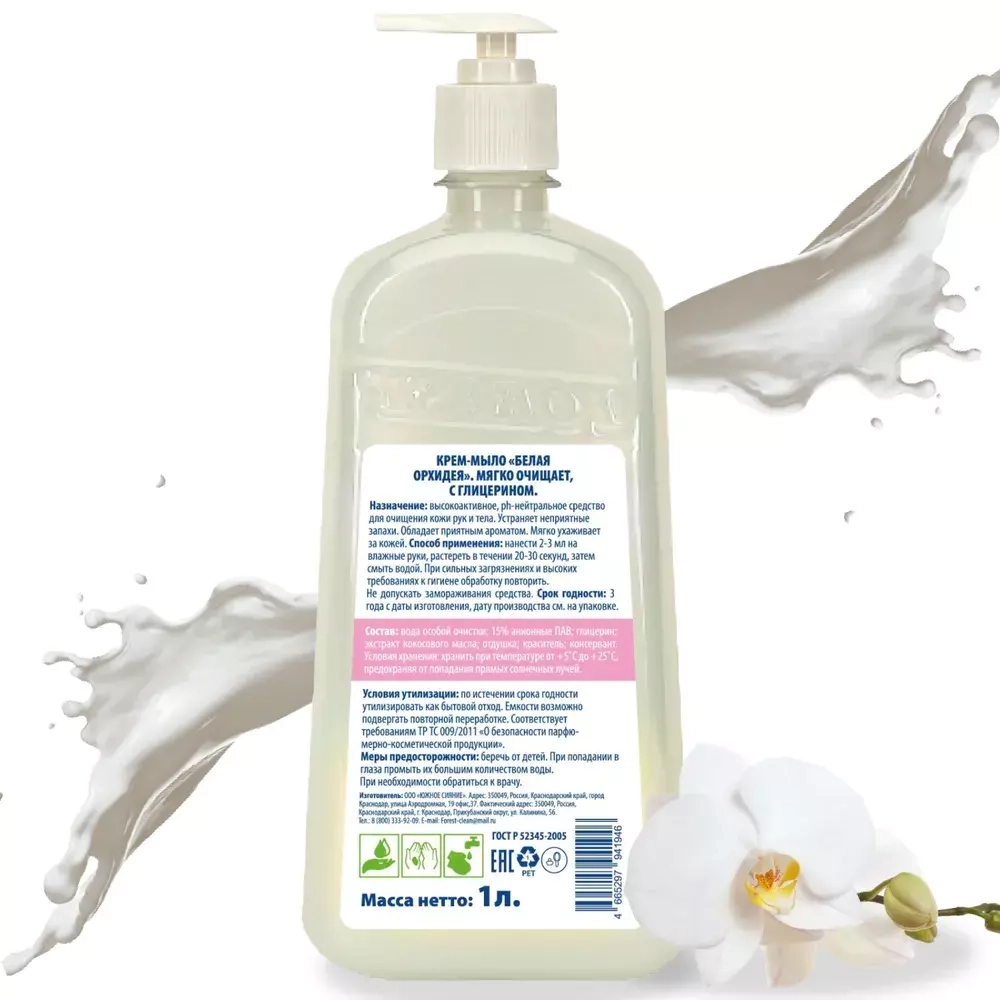 Forest Clean крем-мыло “Белая орхидея” 1л