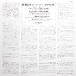 Accept / Accept (LP)