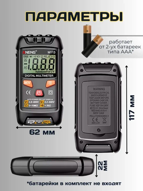 Цифровой автоматический мультиметр, детектор напряжения NCV, тестер