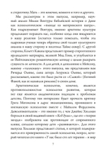 Мать и Дитя. Сборник