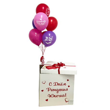 Коробка-сюрприз с шарами и индивидуальной надписью