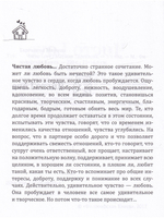 Чисто Love