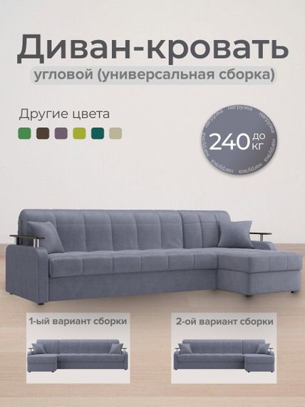 Диван угловой с оттоманкой Денвер 1,6 - Velutto 32 серый/ коричневая накладка