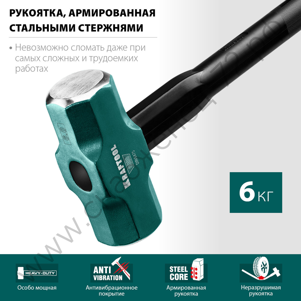 KRAFTOOL STEEL FORCE 6 кг, Кувалда со стальной удлинённой обрезиненной рукояткой (2009-6)