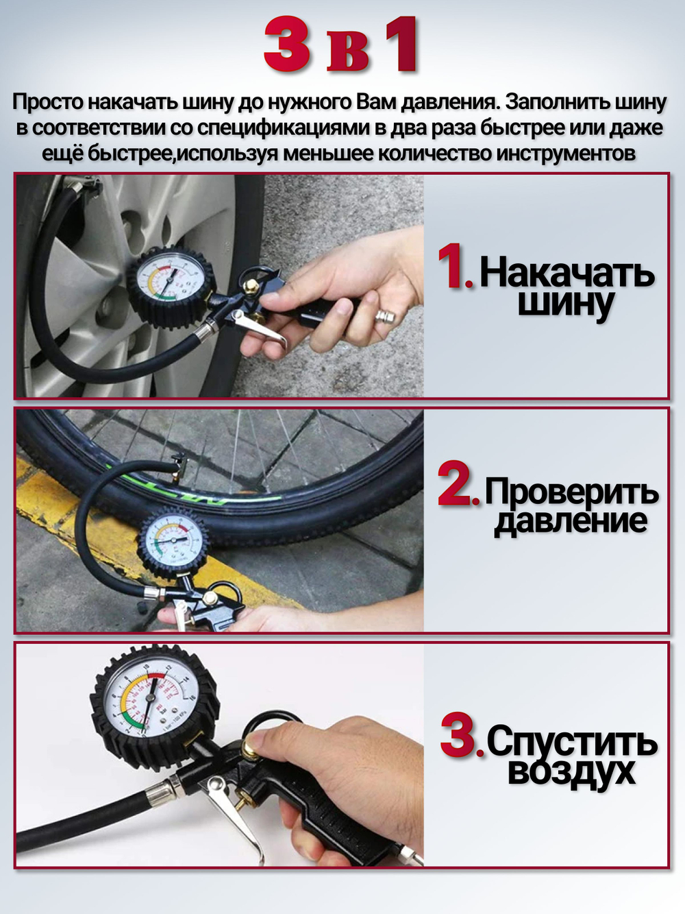 Пистолет для накачки шин с манометром 16 атмосфер