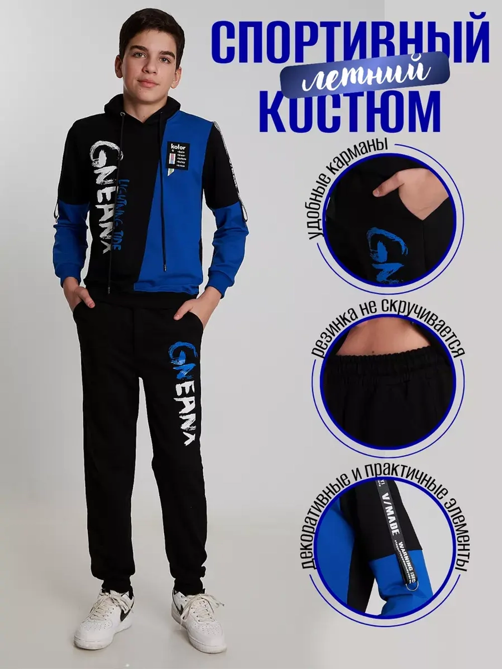 Костюм спортивный из футера летний