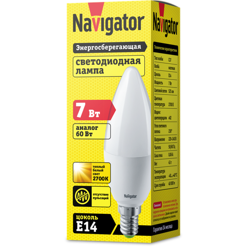 Лампа Navigator 94 491 NLL C37 7W 230 2.7K E14 FR(снято с пр-ва)