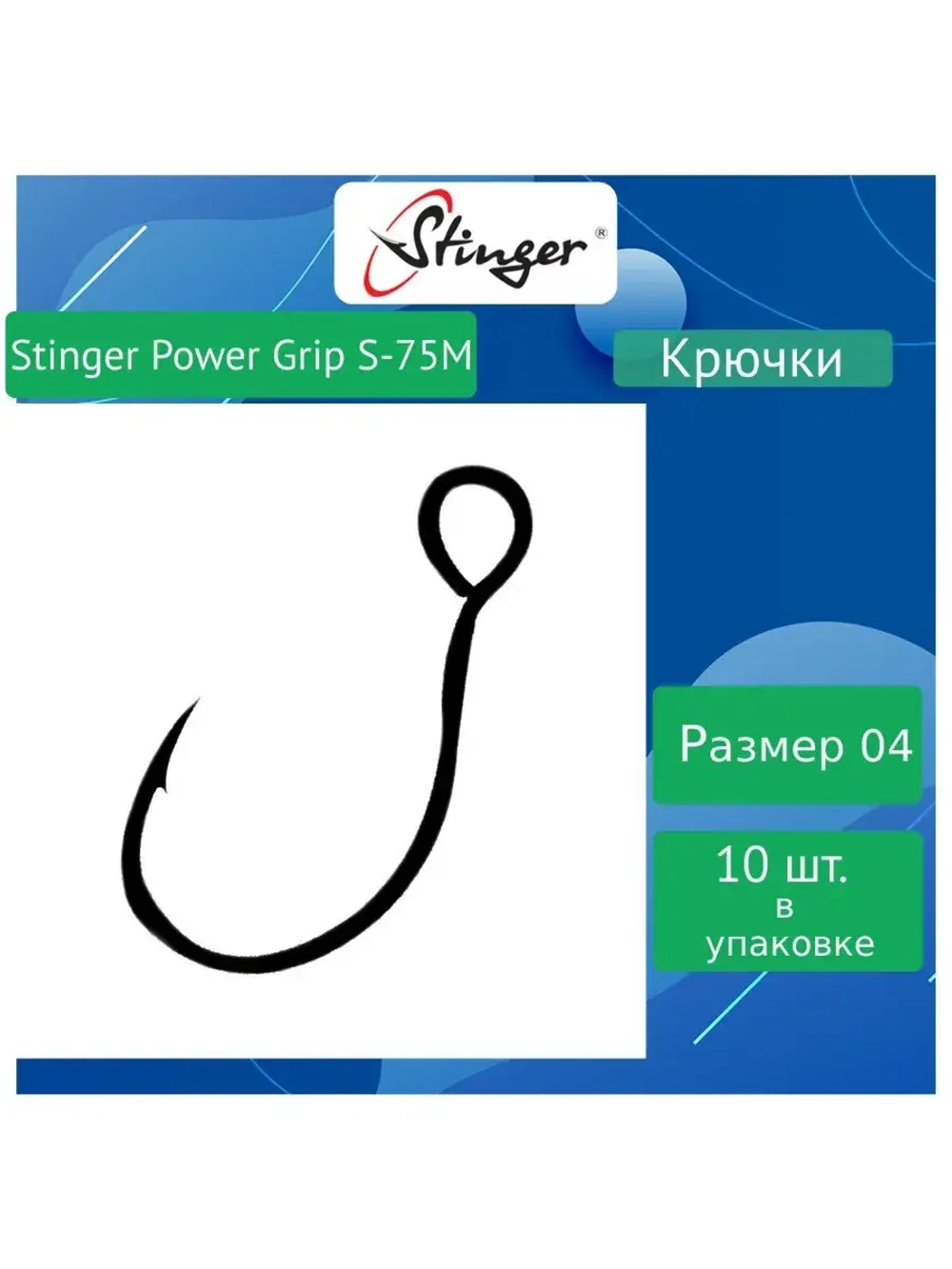 Крючки рыболовные STH-31BN BOX, #01, 100шт, тройник