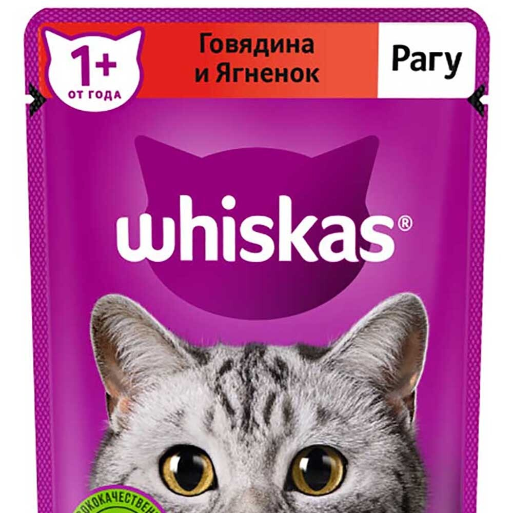 Whiskas 75 г рагу говядина/ягненок - консервы (пауч) для кошек