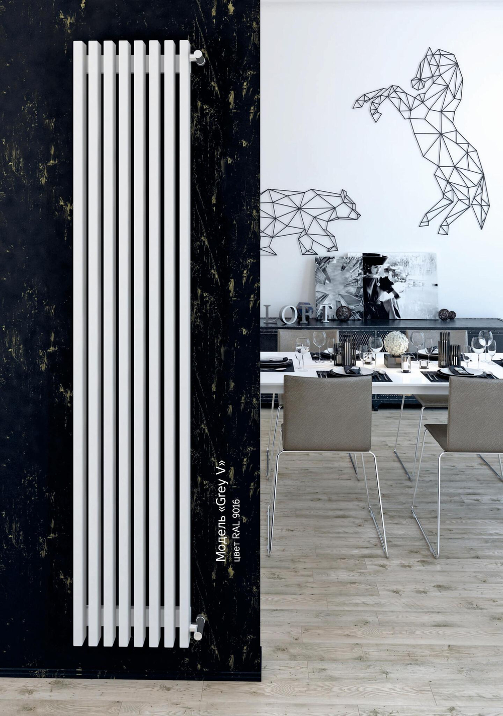 Вертикальные дизайн-радиаторы Grey 1500мм с нижним подключением