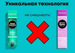 Matrix Tonal Control Гелевый Тонер 5NW 90 мл