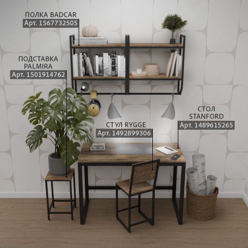 Полка настенная BADKAR