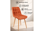 Стул деревянный Woodville Челси 360 терракотовый (zd 432), светлое дерево np