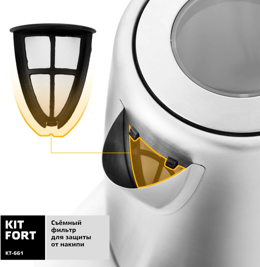 Чайник Kitfort KT-661