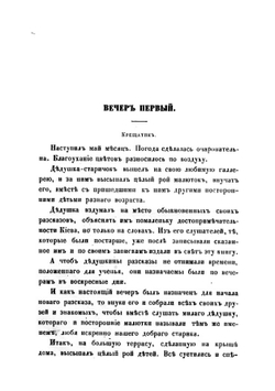 Прогулка с детьми по Киеву | Любовь Аникитишна Ярцова