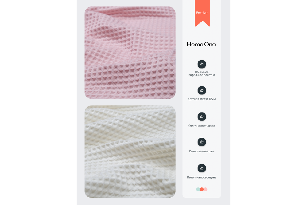 Комплект полотенец вафельных Home One 50х90 (2шт), 70х140 (2шт) пыльная роза, молочный